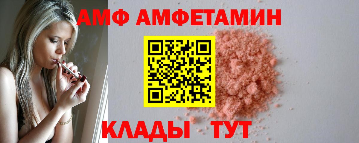 АМФ  Amphetamine 98%  АМФЕТАМИН  Вход с VPN  Орехово-Зуево 