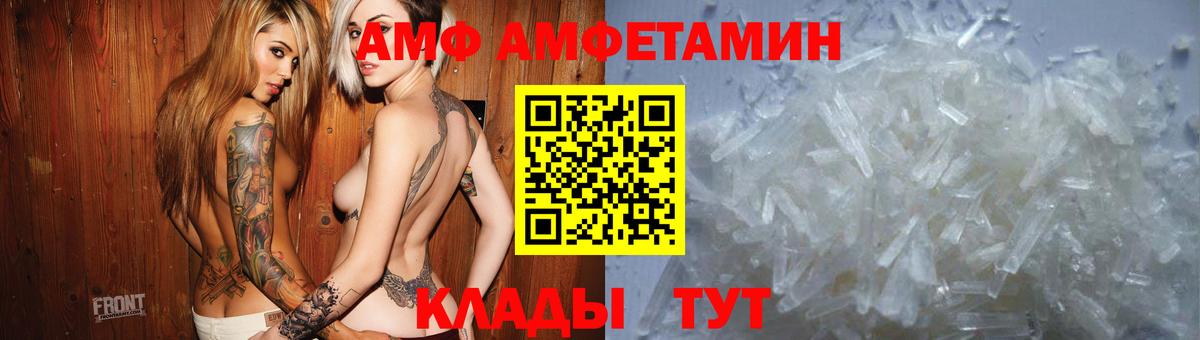 АМФЕТАМИН 97% Орехово-Зуево