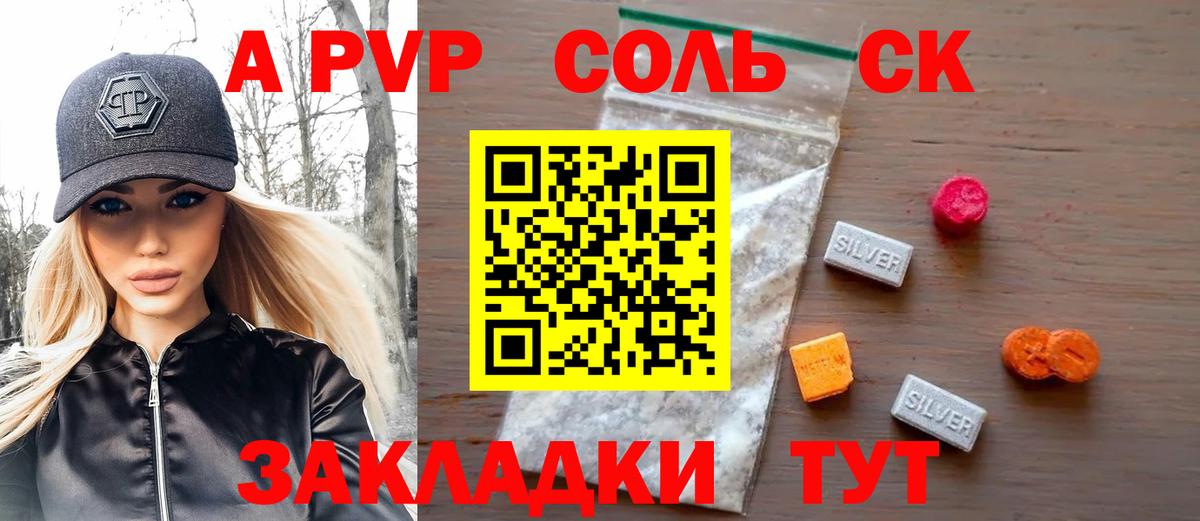 APVP VHQ  Альфа ПВП кристаллы  Alpha PVP  Орехово-Зуево  Альфа ПВП VHQ  Вход с VPN 