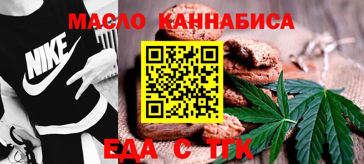 Орехово-Зуево  Печенье с ТГК марихуана  Вход с VPN 