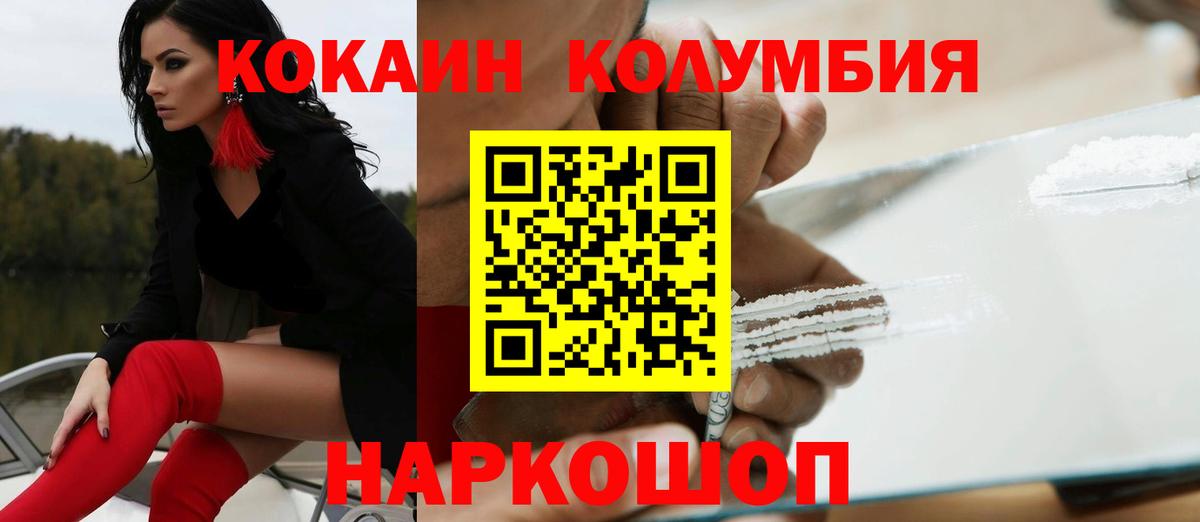 Cocaine FishScale  Кокаин  Орехово-Зуево  Cocaine 97%  Вход с VPN 