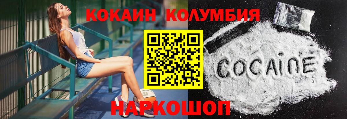 Кокаин 97% Орехово-Зуево