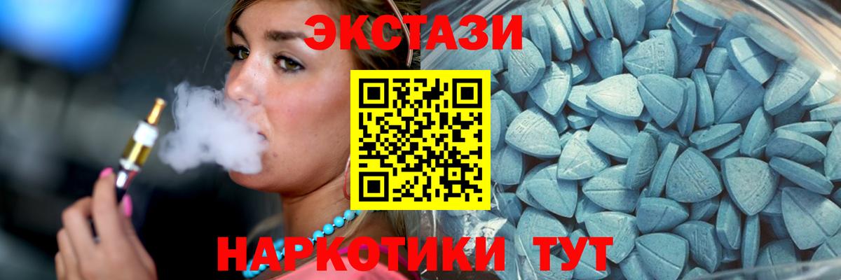 Ecstasy 250 мг Орехово-Зуево