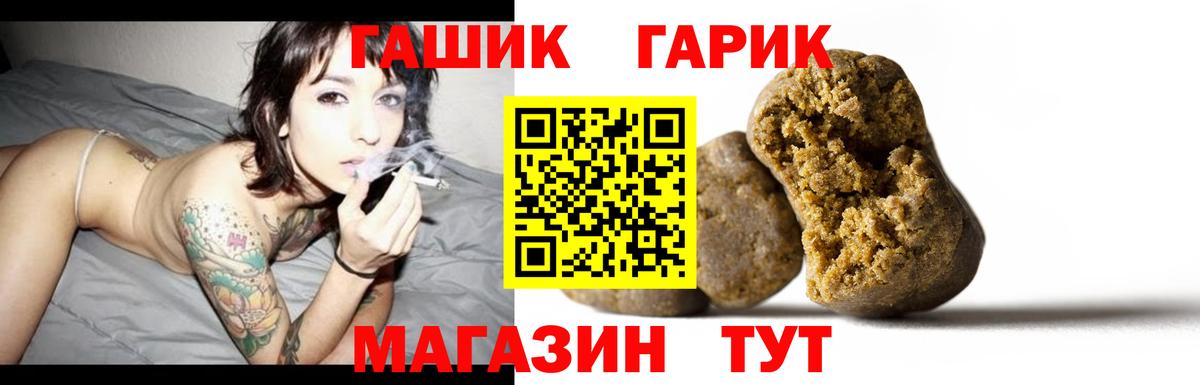 ГАШ 40% ТГК  Вход с VPN  Гашиш индика сатива  Орехово-Зуево 