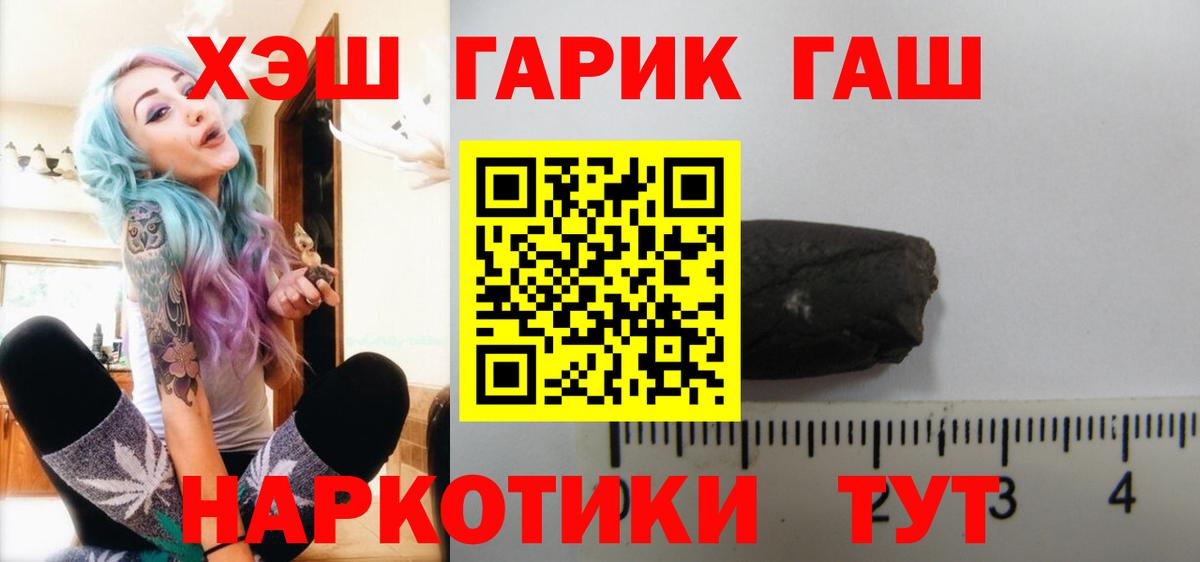 ГАШ hashish Орехово-Зуево