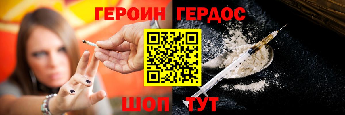 Героин гречка Орехово-Зуево