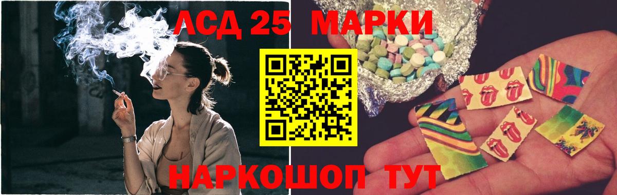 Лсд 25 экстази кислота  omg сайт  Орехово-Зуево  Вход с VPN 