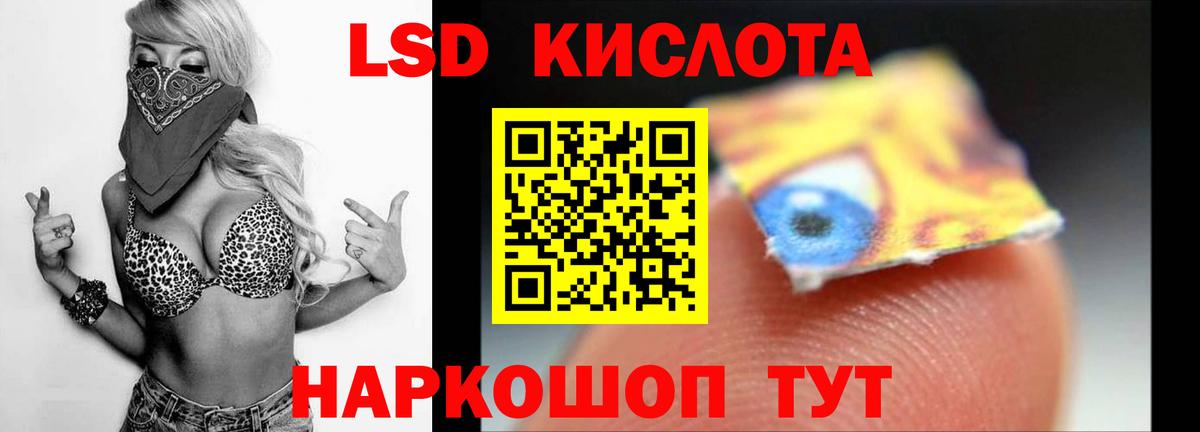 LSD-25 экстази кислота Орехово-Зуево