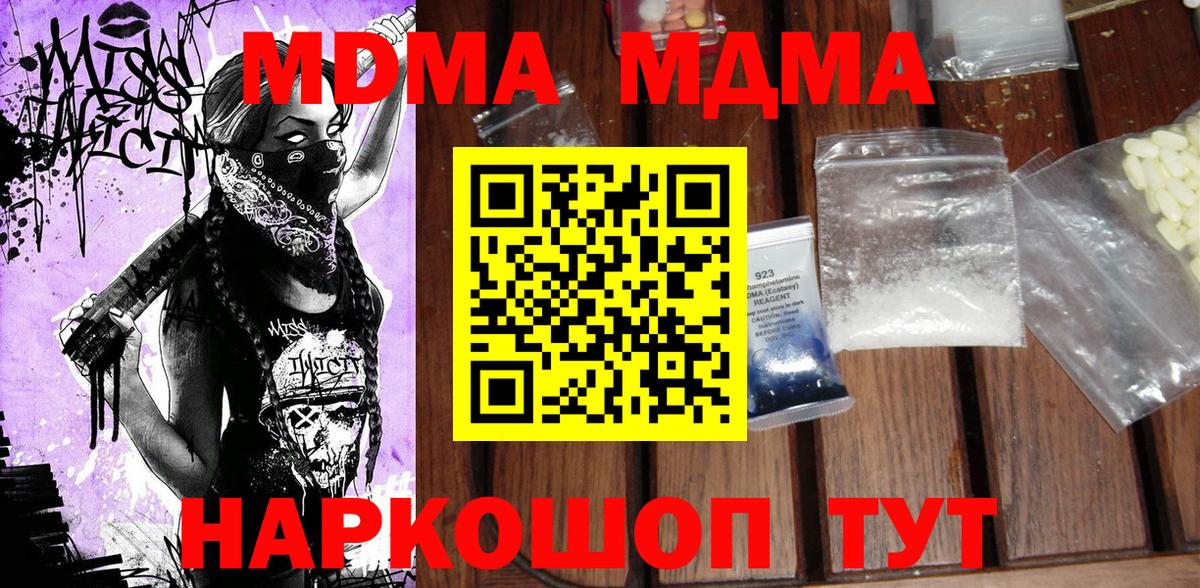 Орехово-Зуево  MDMA молли  Вход с VPN  МДМА кристаллы 