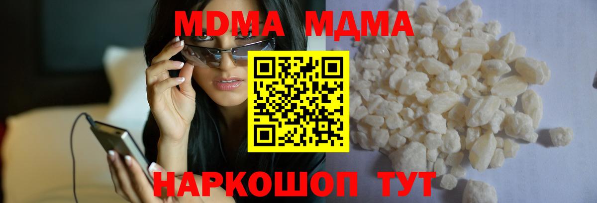 MDMA Molly Орехово-Зуево