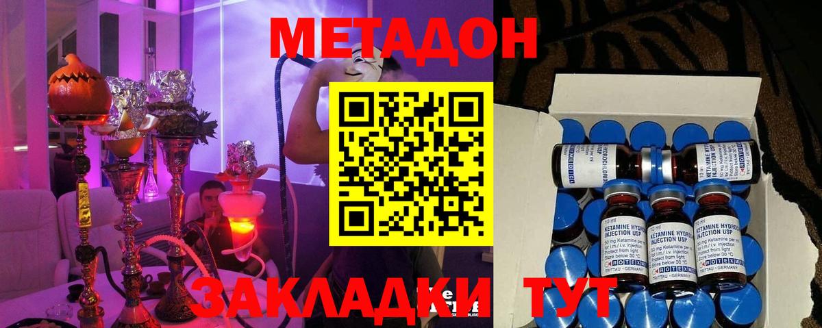 МЕТАДОН VHQ  Вход с VPN  Орехово-Зуево 