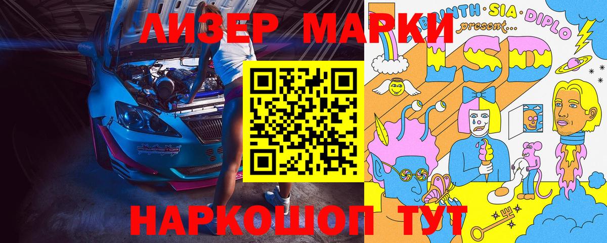 Наркотические марки  Вход с VPN  Марки NBOMe 1,5мг  Орехово-Зуево  Марки NBOMe 1,5мг 