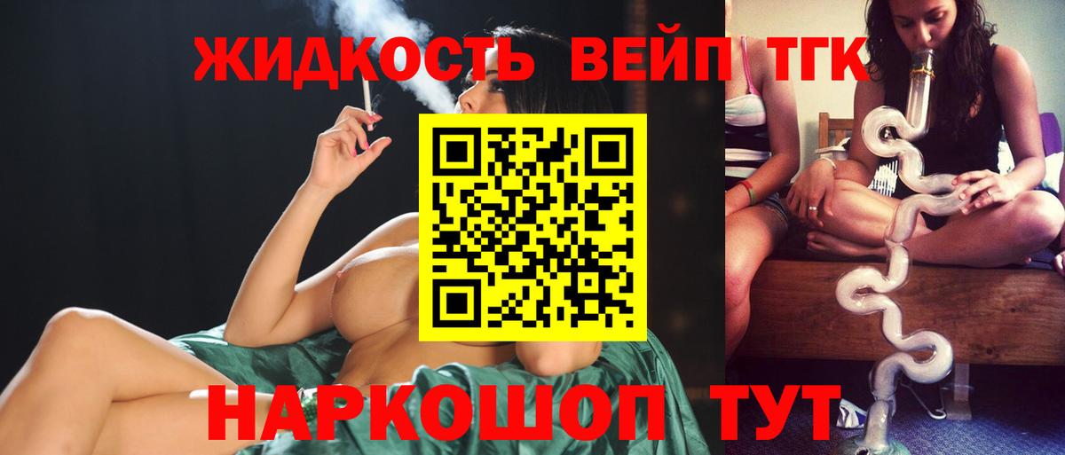 Дистиллят ТГК Wax  гидра ТОР  ТГК жижа  Орехово-Зуево  Вход с VPN 